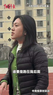 4月10号，本溪一小的课间，何老师跟学生玩了个跑步游戏：谁被追上，就当场做10道