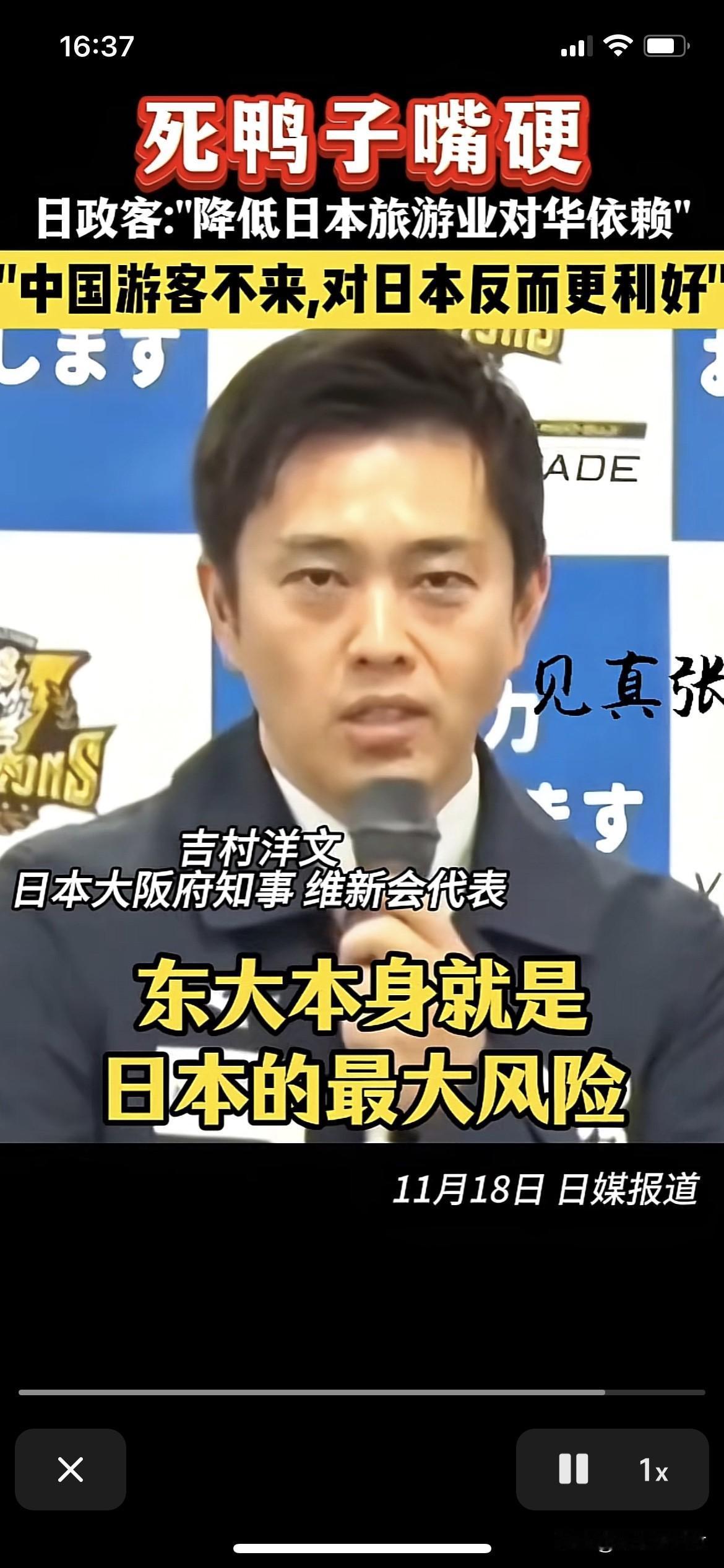 日本政客说：中国人不去日本旅游，对日本更利好。
同胞们听听，不蒸馒头争口气，国内