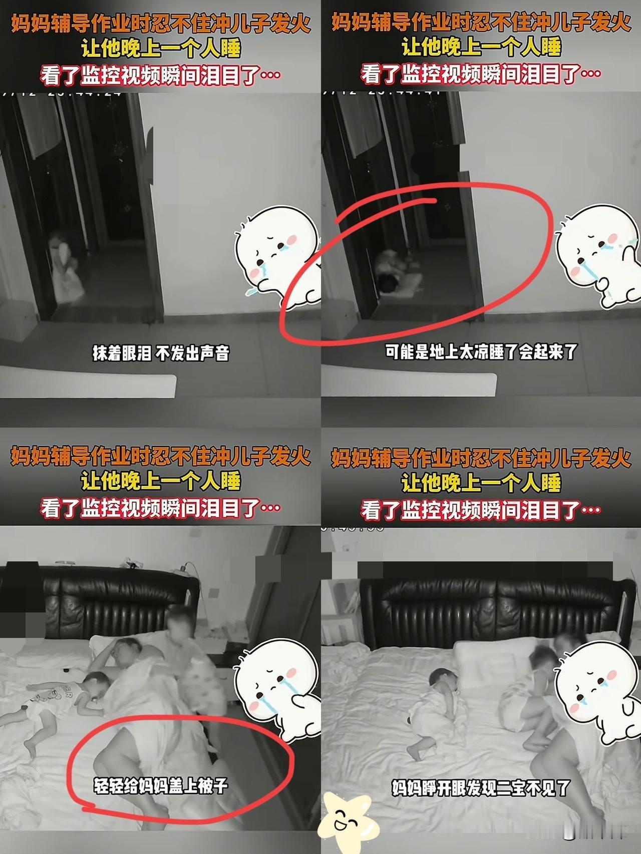 泪目了！山东，一女子给儿子辅导作业时，被气到情绪崩溃，就让他晚上自己睡，直到半夜