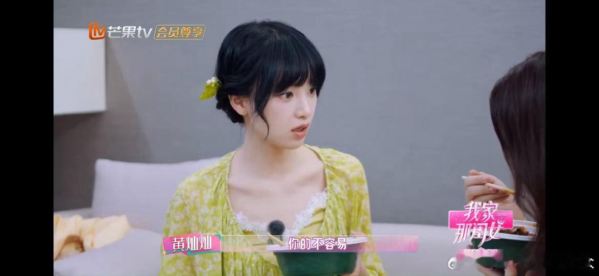 黄灿灿出演长相思是杨紫推荐的我家那闺女一次善意的推荐打开新的事业窗口，黄灿灿潜心