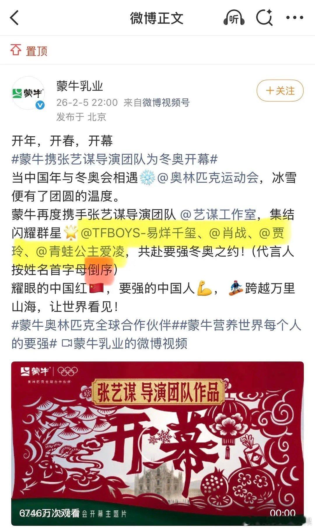 内娱出了新的排名方式（按姓名首字母倒序） 有被新颖到吗代言人：易烊千玺 肖战 贾