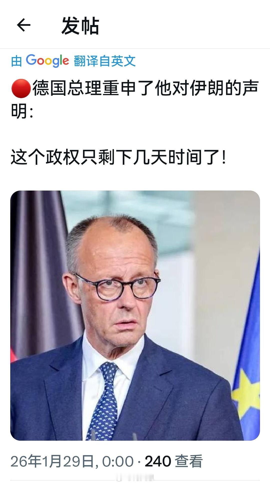 掐指一算就算出来了？海外新鲜事何天恩伊朗总统宣布启动紧急状态