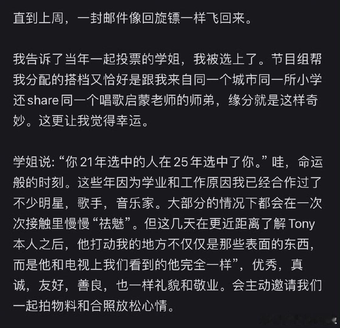 21年选中余景天的回旋镖飞回来了 21年女生为余景天投票，发圈后回归自己的生活轨