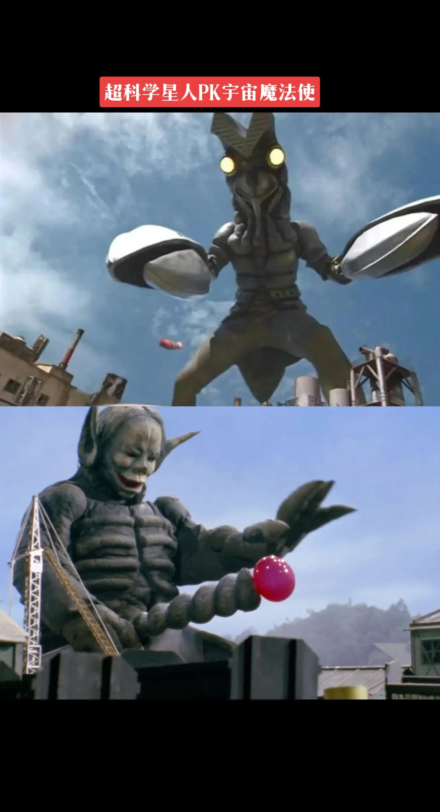 奥特曼黑暗巴尔坦星人