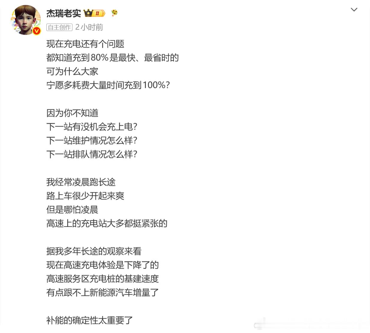 这就是典型的捏造事实、虚空贩卖焦虑！非节假日，别说夜里，白天我跑高速都难得一次能
