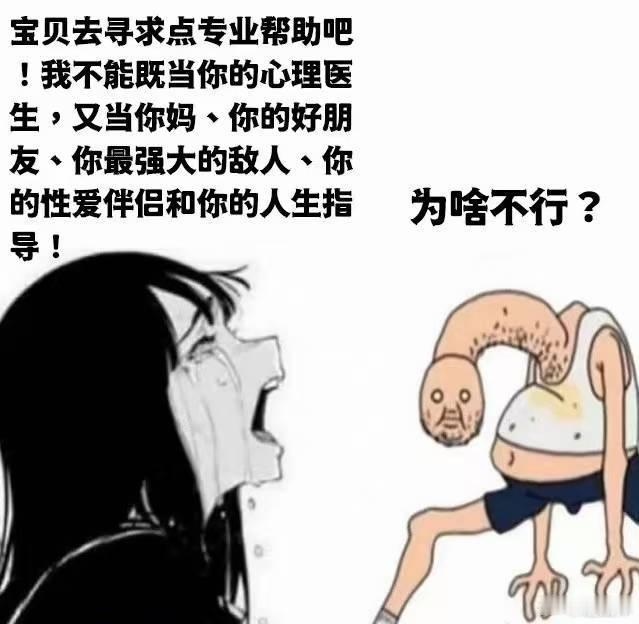 为啥不行？memes迷译图