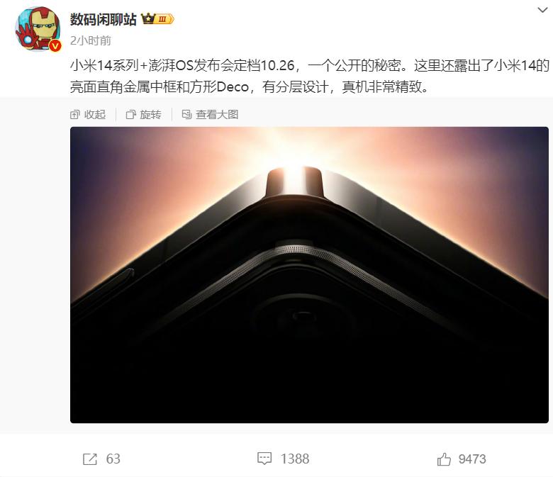 今年小米14系列发布时间无疑早了很多，往年都是12月份，今年直接提前到10月份，