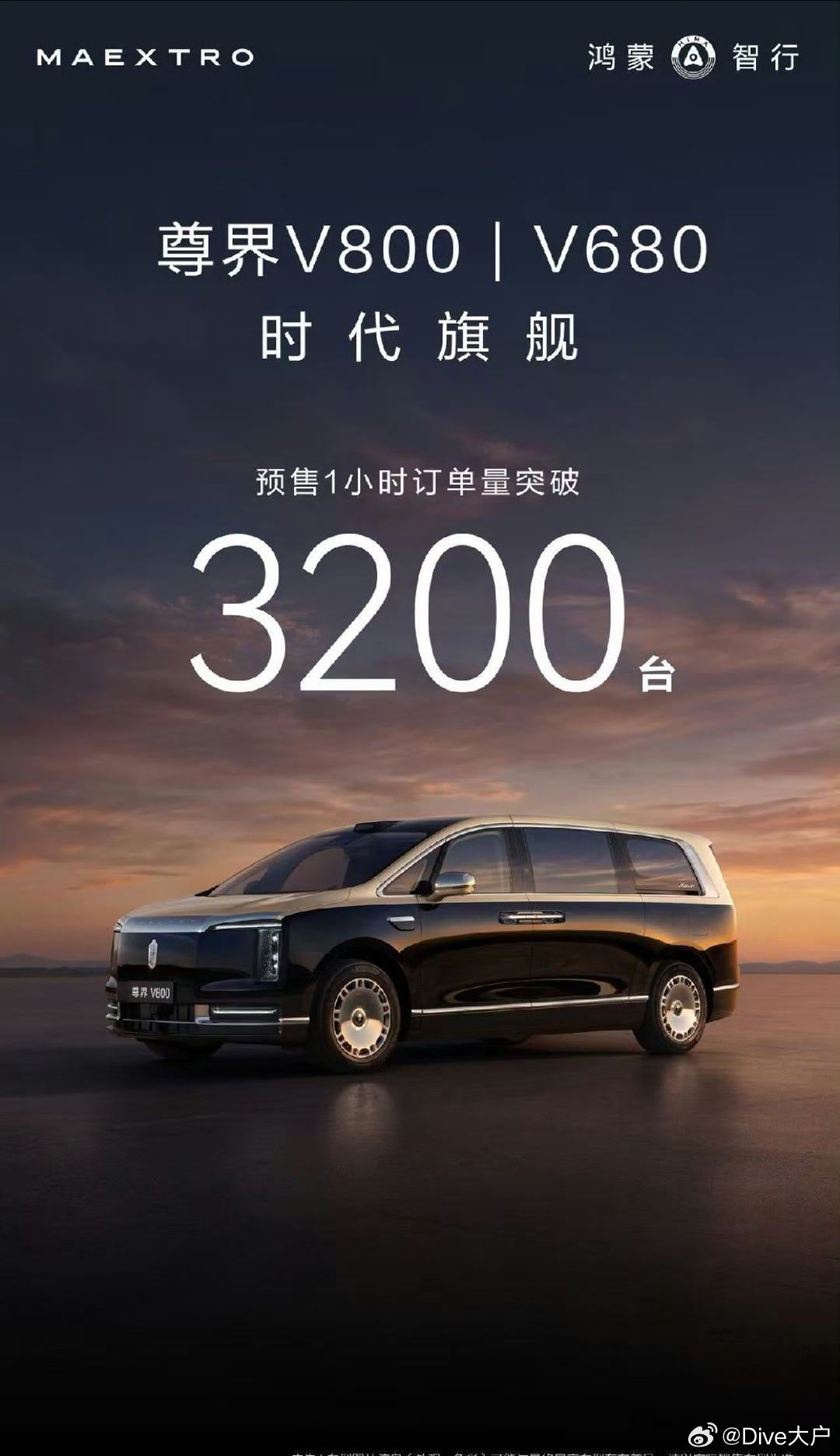 尊界MPV预售1小时订单破3200为什么要打造超高端？品牌提升是一方面，另一方面