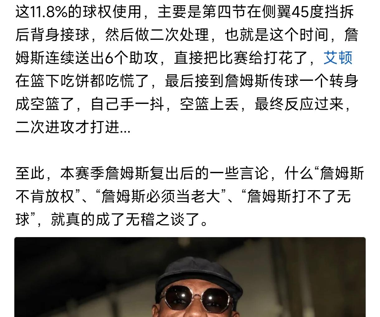 老詹的第一选择果然是传球，
以前是关键时刻相信队友，
现在是从开始比赛就相信队友