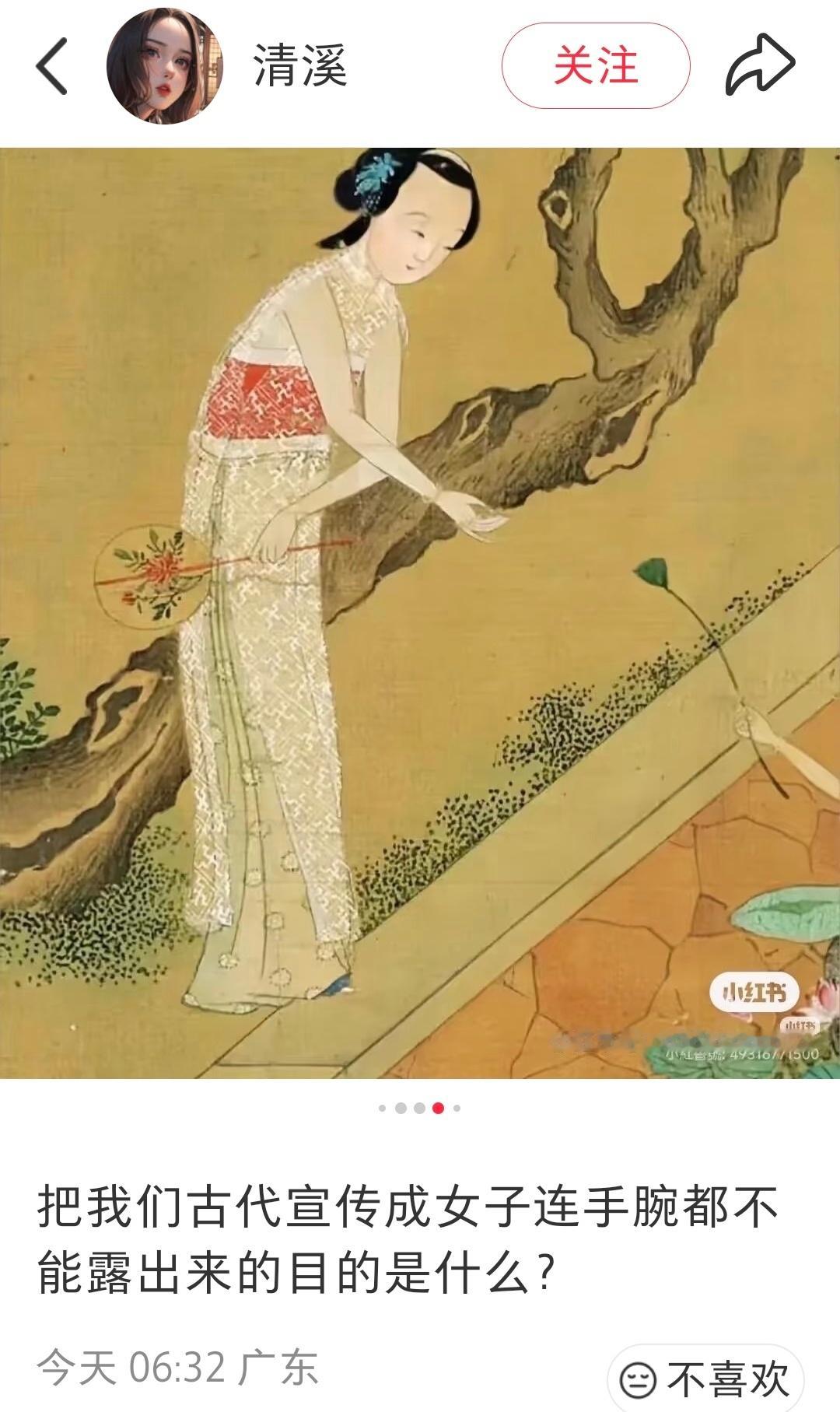 中国古代其实并不保守并不那么封建 