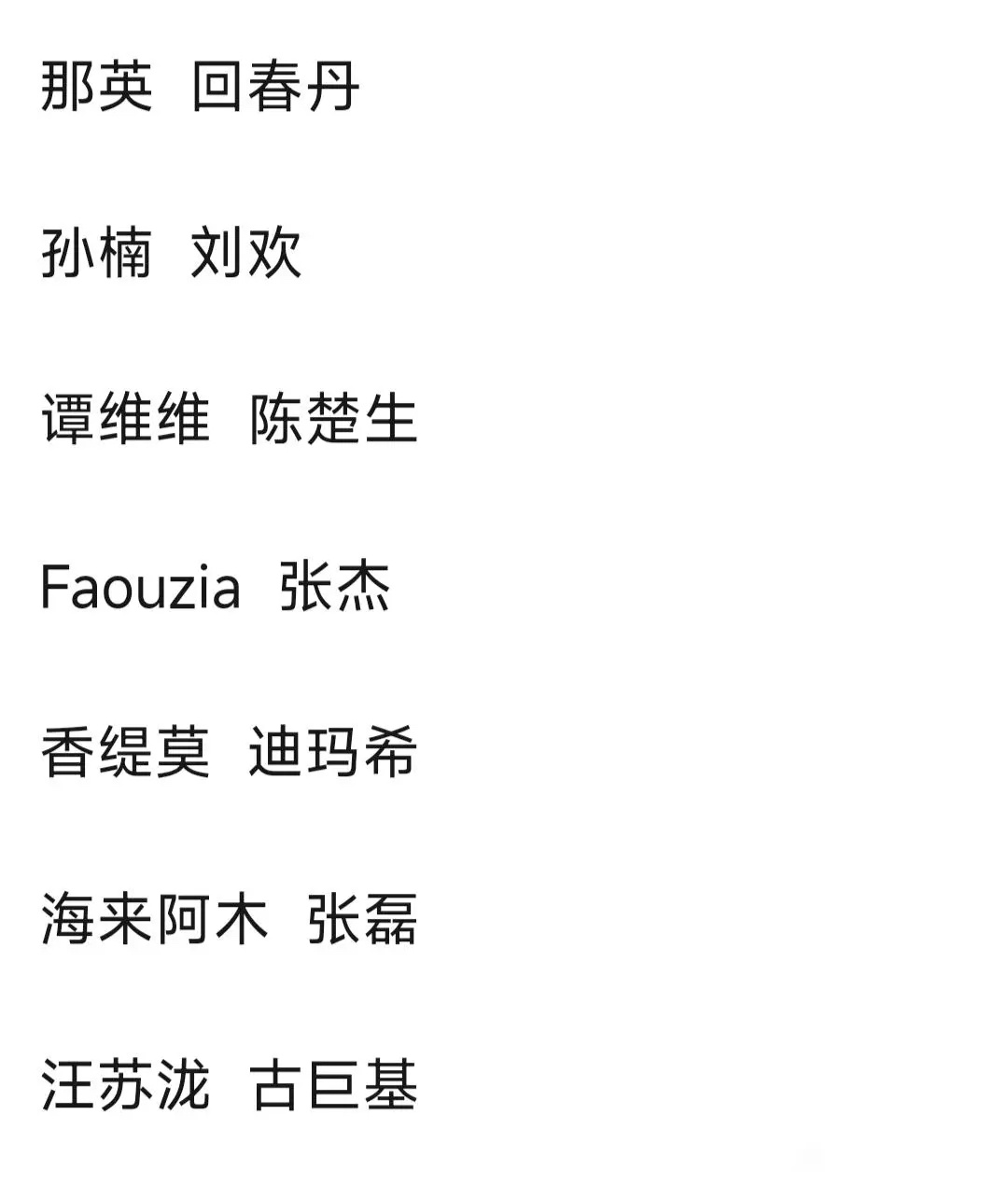 歌手帮唱嘉宾重新修订，孙楠更稳了。 ​​​