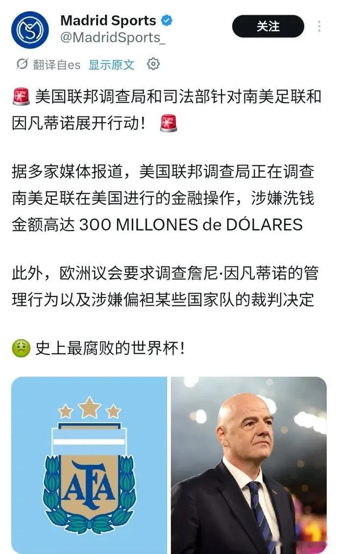 一张红牌引发的连锁反应，因凡蒂诺为了讨好美国总统特朗普，让美国前锋巴洛贡的停赛缓