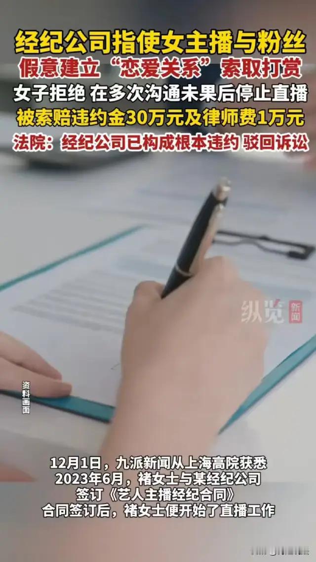 上海，诸女士，作为一名网络女主播，原本只是怀揣梦想，用声音和镜头与粉丝互动，追寻
