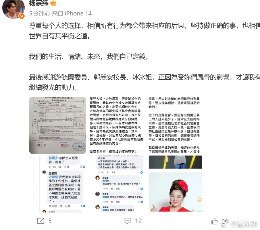 晒出报案回执并称：“尊重每个人的选择，相信所有行为都会带来相应的后果。坚持做正确