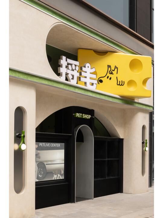 Pet Live Center 捋毛 🧀 宠物生活中心