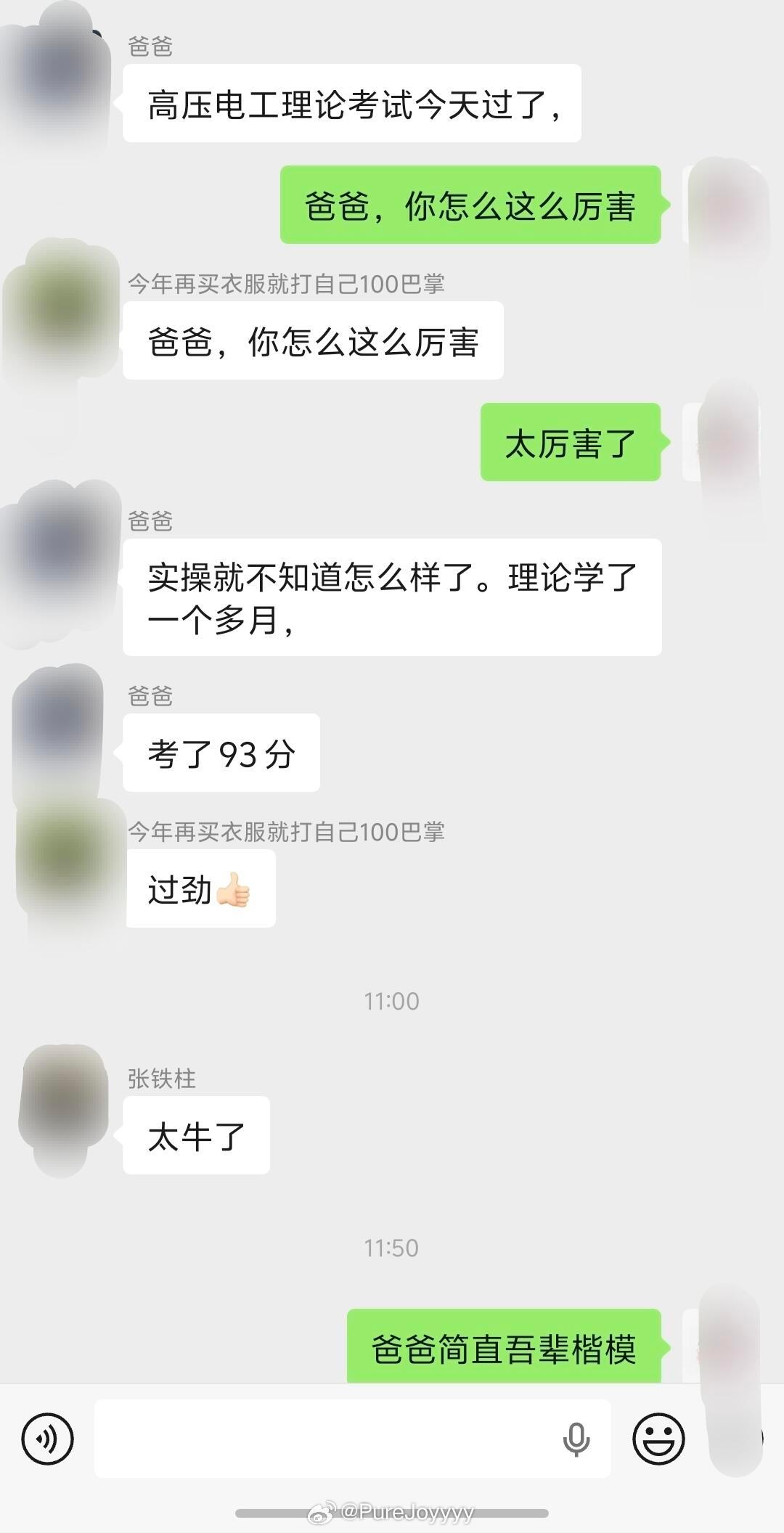 爸爸五十五岁失业后成功考取证书情感热点创作激励计划