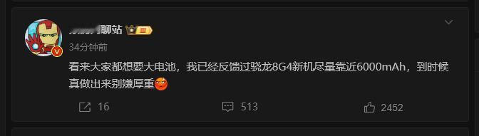现在真的的不要着急买新手机，苹果也是！安卓这边骁龙8Gen4迭代新旗舰，有很多6