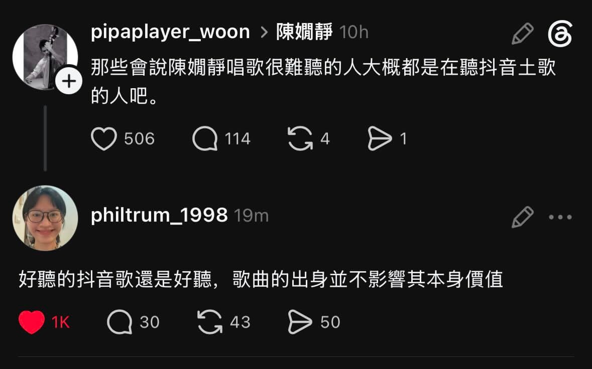 陈嫺静对抖歌发表重要讲话「歌曲的出身并不影响其本身价值」 