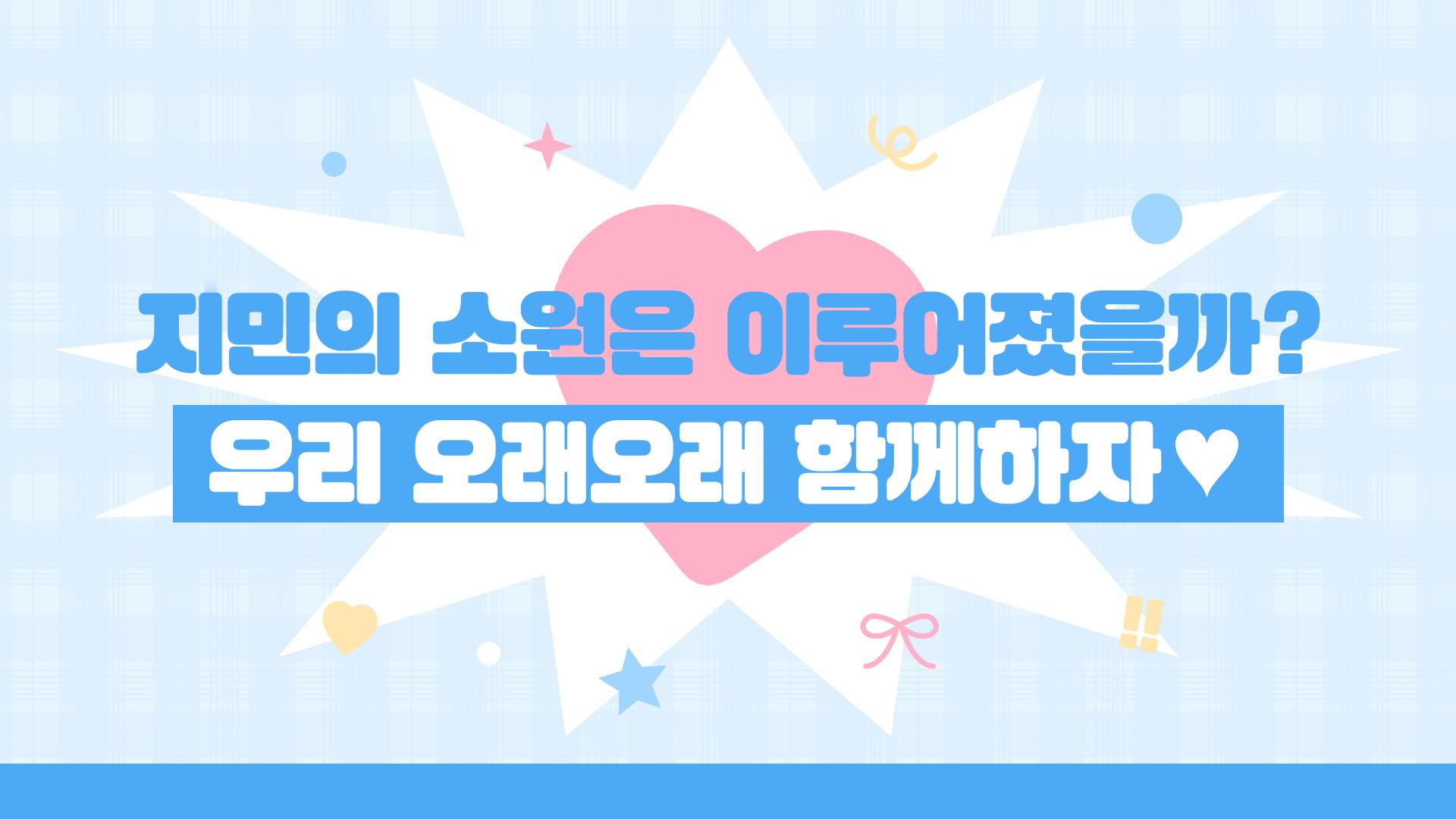 柳智敏  🩵  柳智敏中粉维权卡车今日卡车文案：1️⃣ 이 세상은 정말 넓으