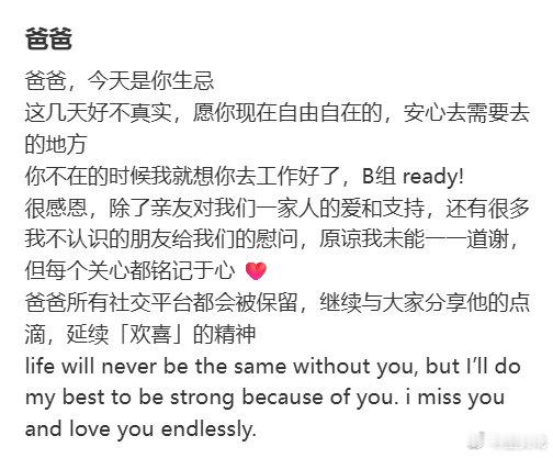 许绍雄女儿纪念父亲生忌许绍雄女儿悼念父亲 4日，许绍雄女儿许惠菁在父亲生忌这天发