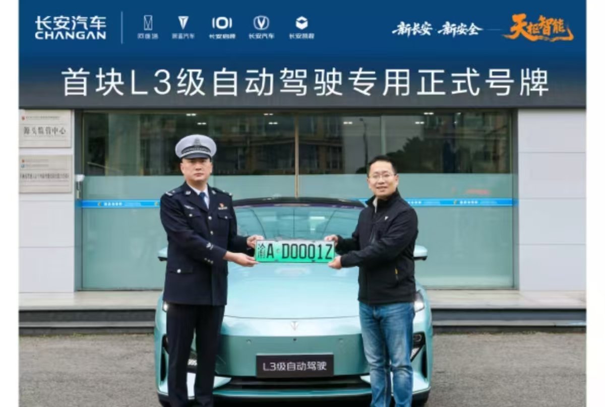 L3级别的车牌长这样，跟领事馆、警车啥的那些有些类似啊，属于特殊车辆。看邓承浩的