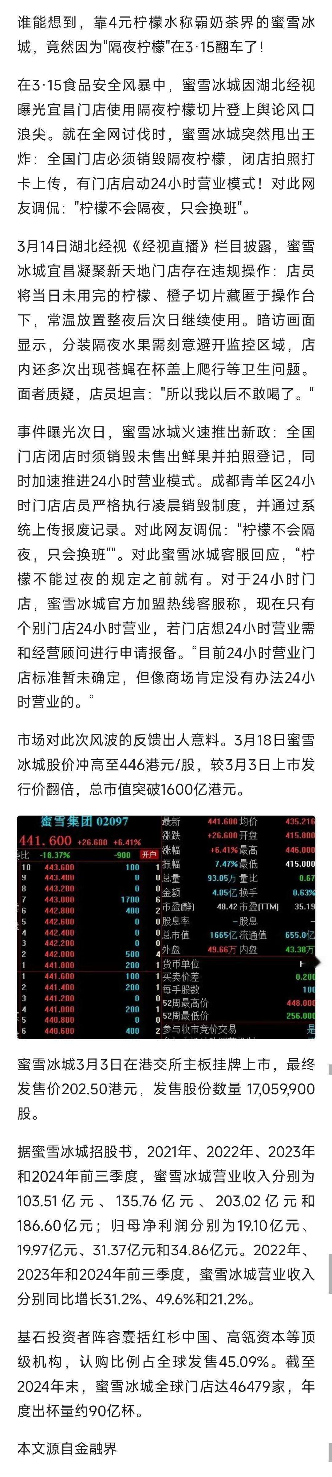 真狠，一家门店的问题上315晚会，这是冲着搞死一个企业品牌的节奏去的啊。