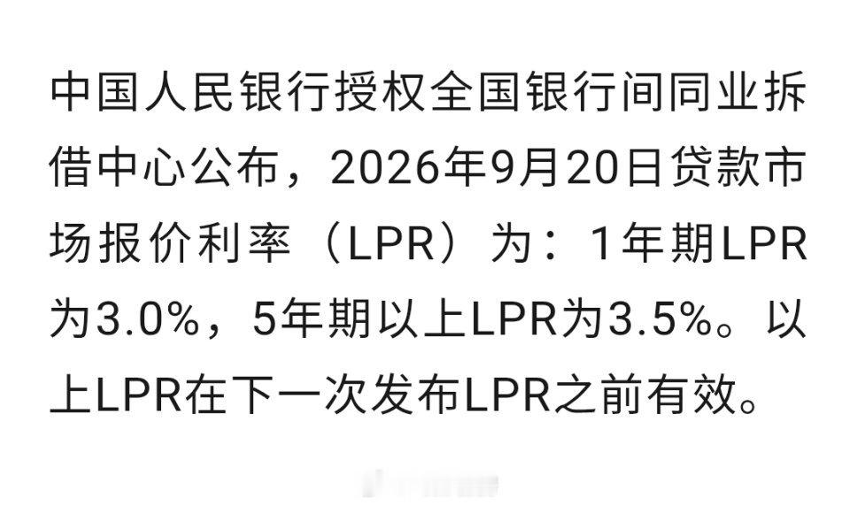 一年半没降息了！[流汗][流汗][流汗]我昨天预约了下个月还一笔款，想着如降息了