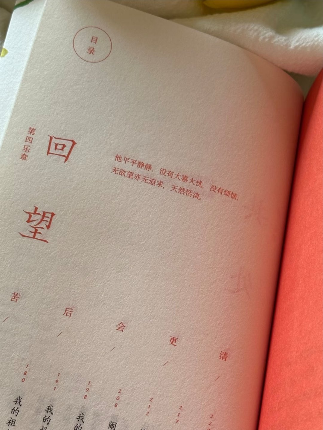 怎么会有这么治愈的书啊！我太太爱了 ​​​