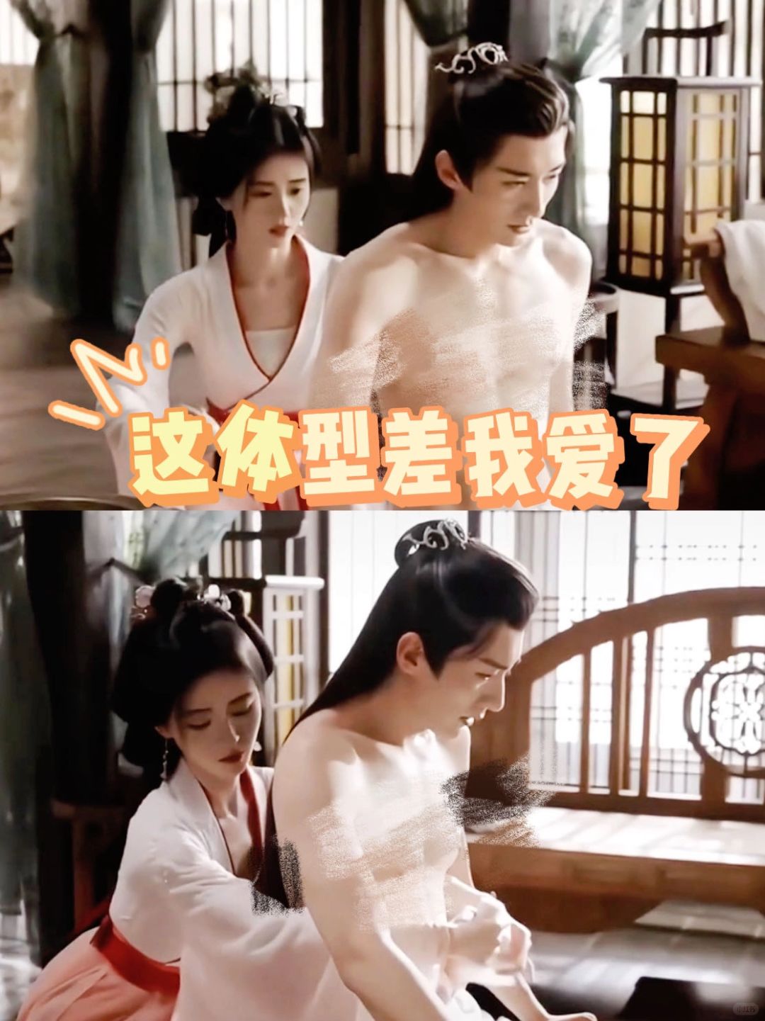 ‼请内娱的体型差都按照这个标准卷起来好吗
