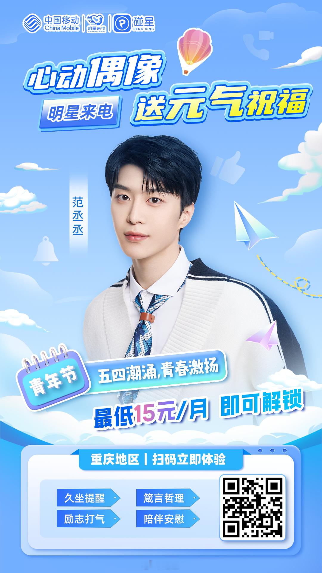 以梦为马，不负韶华！今天是五四青年节，Adam0616 邀你共赴一场热血的青春之