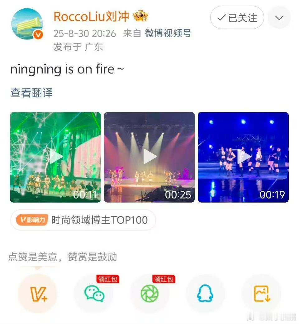 刘冲去aespa演唱会看宁艺卓刘冲去发了宁艺卓刘冲去发了宁艺卓，哇塞哇塞，[抓狂