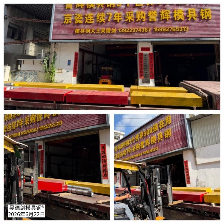 今天上午，东莞艳阳高照，我们正好到货，卸货不淋雨，也是一种幸福。

  今天来两