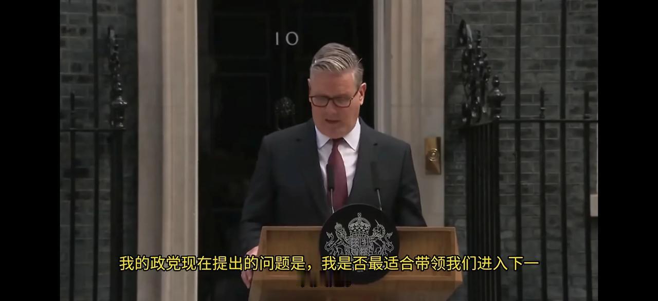 斯塔默还是未能赖下去，被迫宣布辞去工党党首职务。接下来英国又要进行议会选举，哪个