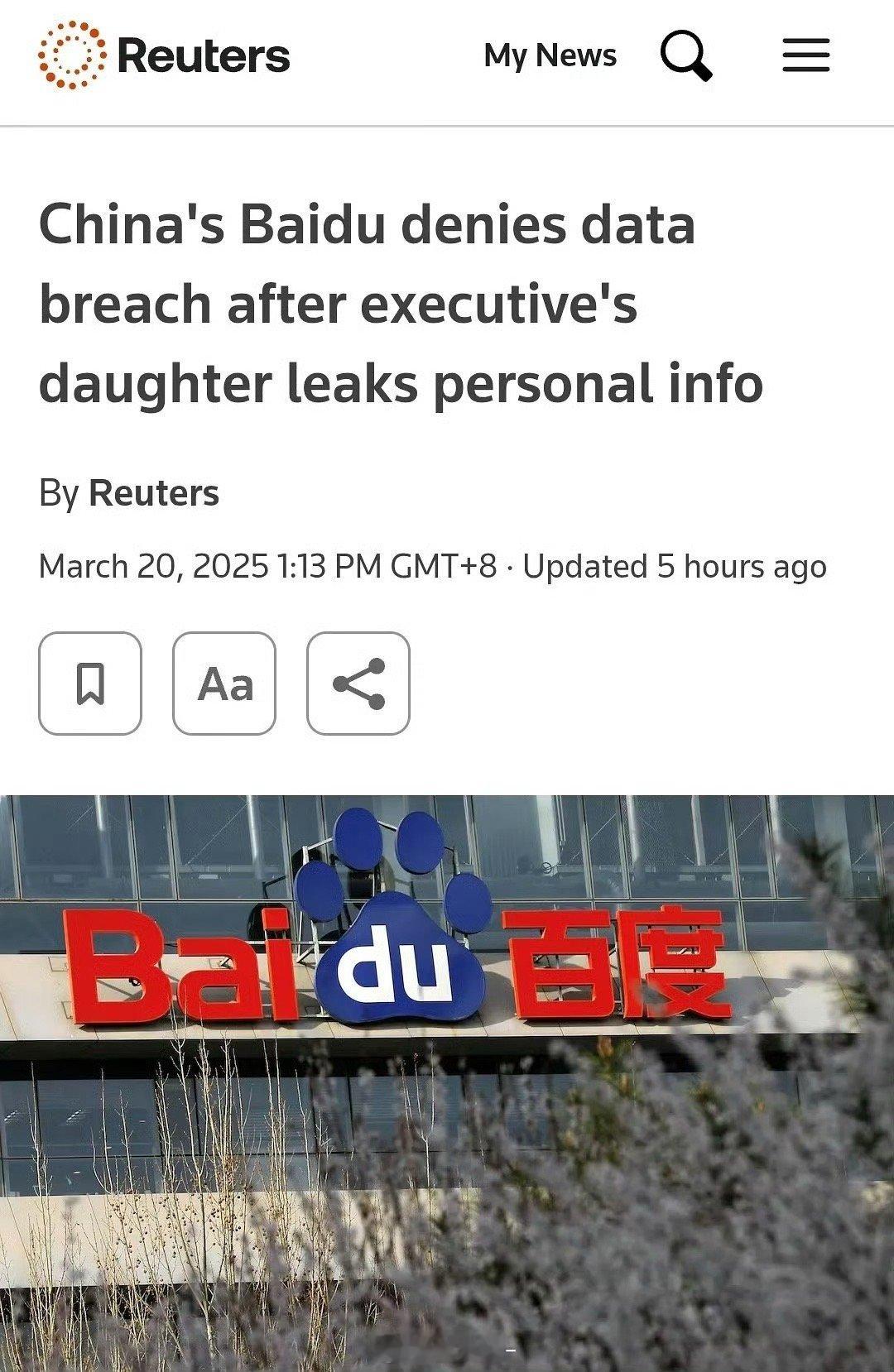 这次乱纪真是闹了个大的…卫视报道➕路透社报道百度总裁女儿开盒事件 ​​​