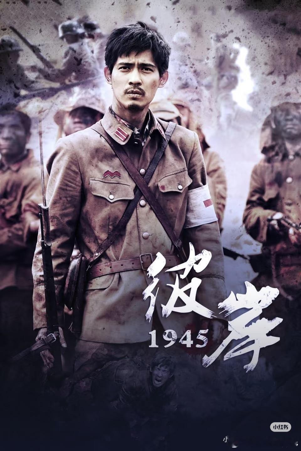 今年是世界反法西斯战争胜利80周年，推荐这部电视剧《彼岸1945》，讲述二战时期