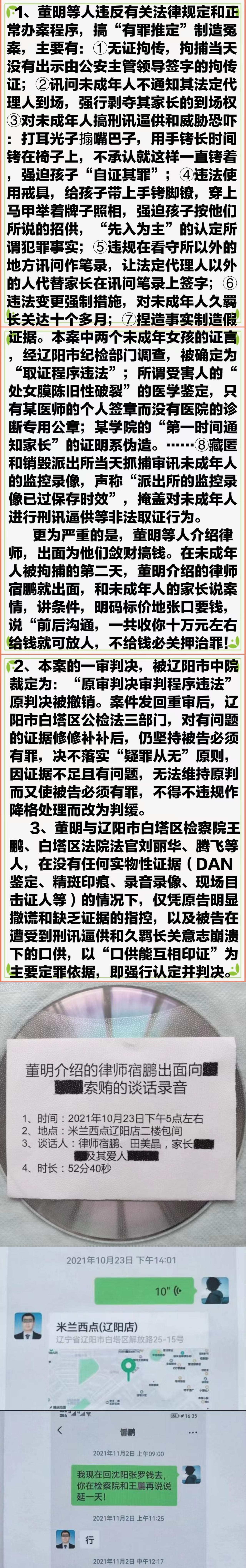 我在头条帮忙辽阳站发布了一条其他求助：2021年10月22日，我的亲人、一个刚满