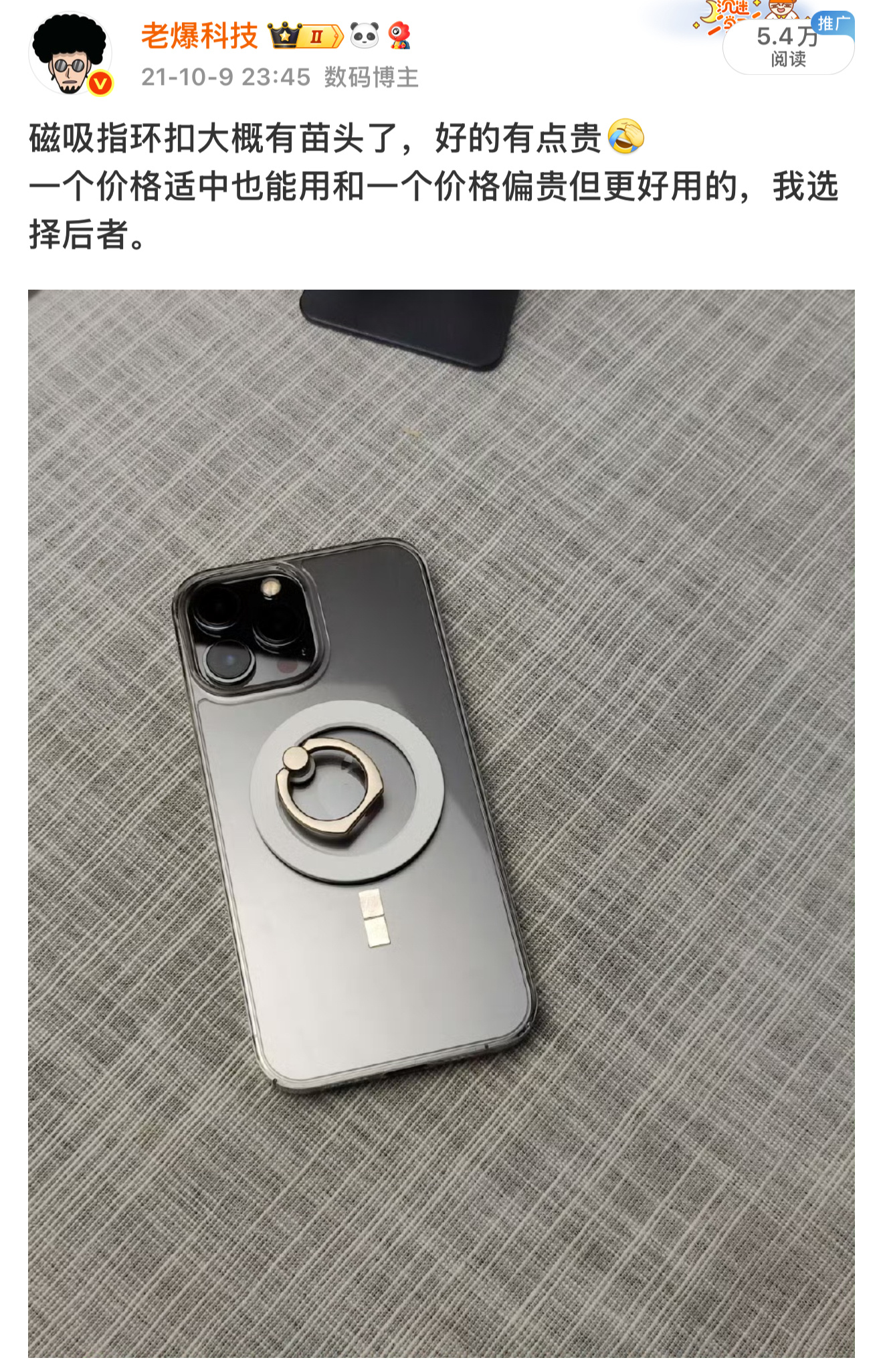 还好当年我义无反顾选择了后者，要不然就不会有现在一直在热销的磁吸气囊旗舰款、支点