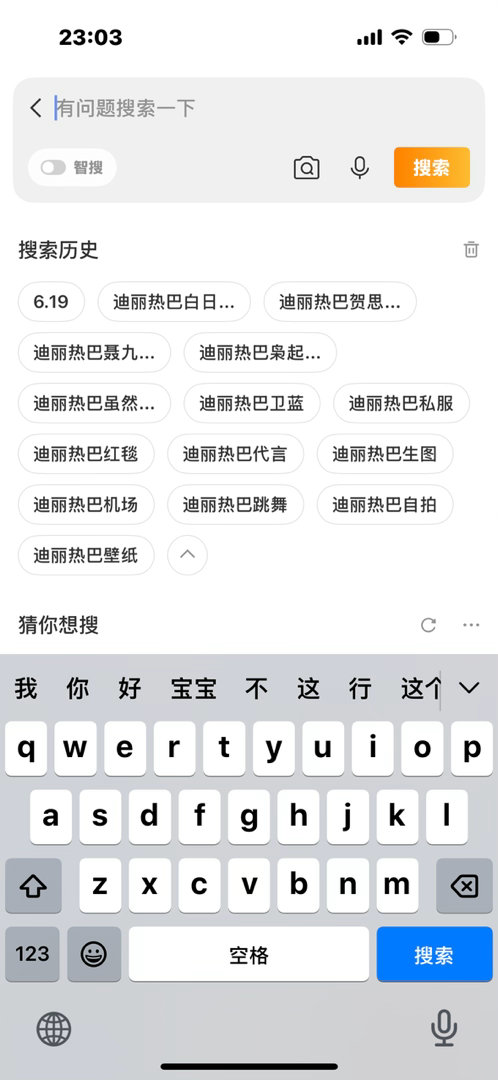 6.19  专栏 · 反嘿