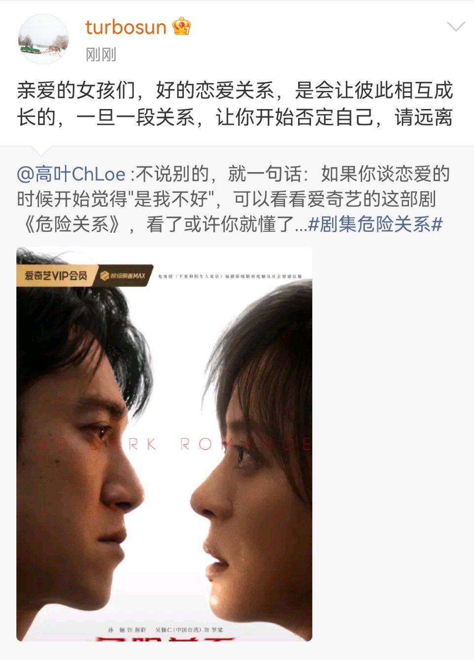 孙俪回应高叶发文孙俪回应高叶 孙俪回应高叶 