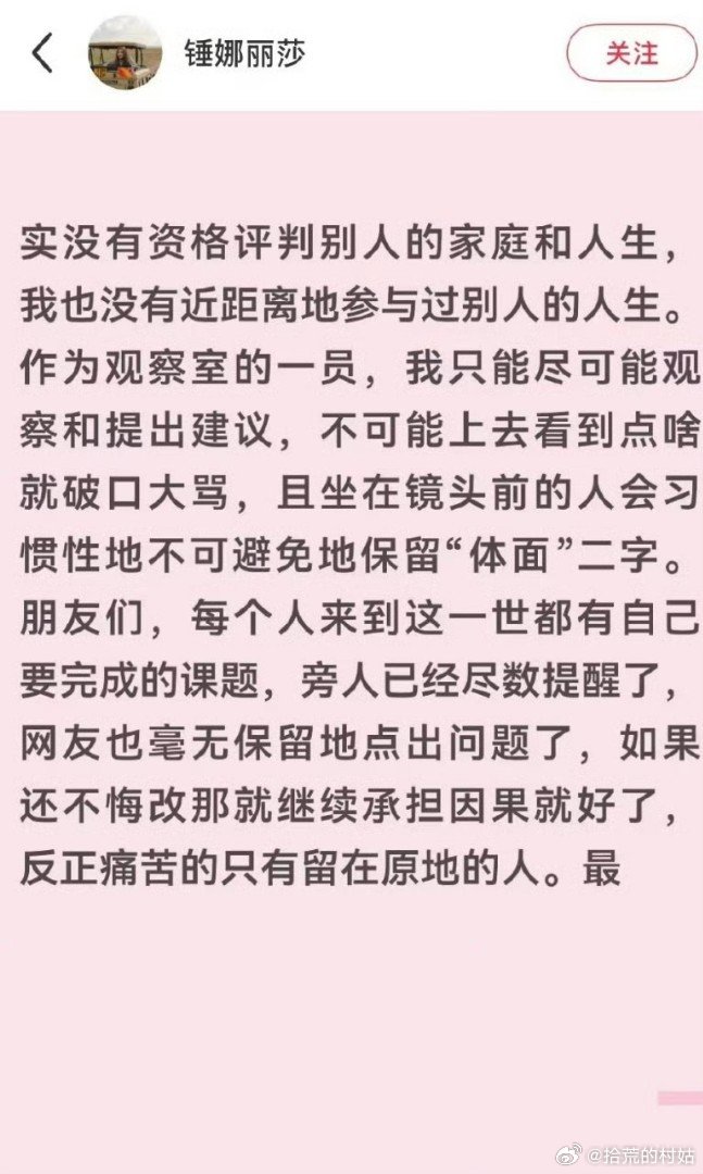 锤娜丽莎疑似被张家齐妈妈气懵了 节目里张家齐妈妈很过分，网友觉得观察室嘉宾太留情