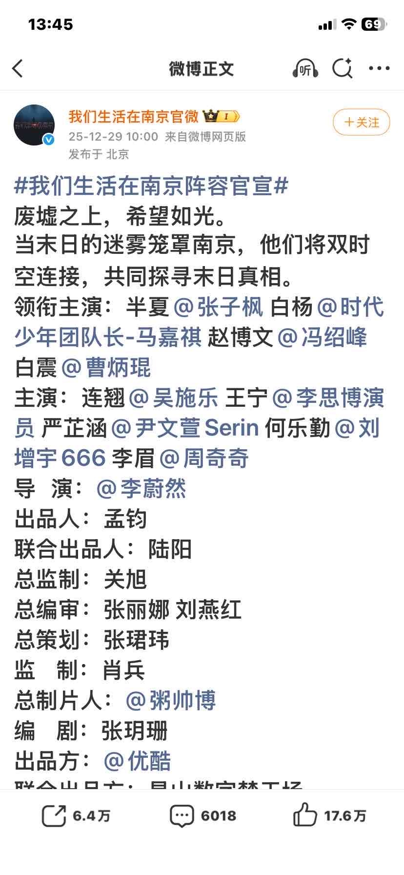 投 很好奇新规出来之后1的电视剧《我们生活在南京》演员顺序怎么排。领衔主演有四个