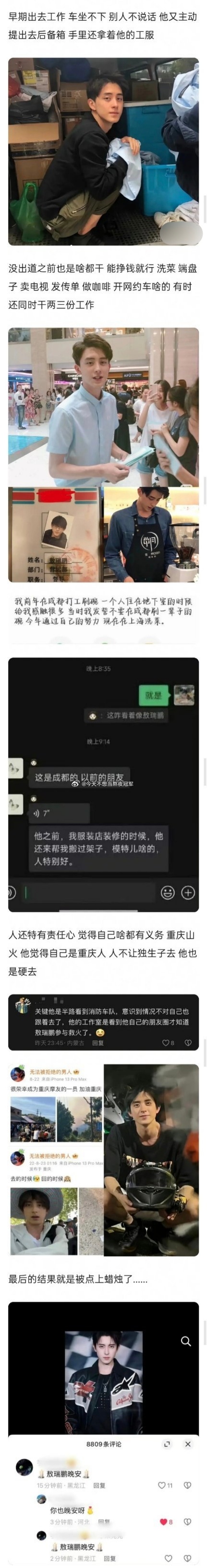 因为最近的跑男高原开长途，网友开始考古敖瑞鹏之前的综艺课件了敖子真是眼里有活儿的