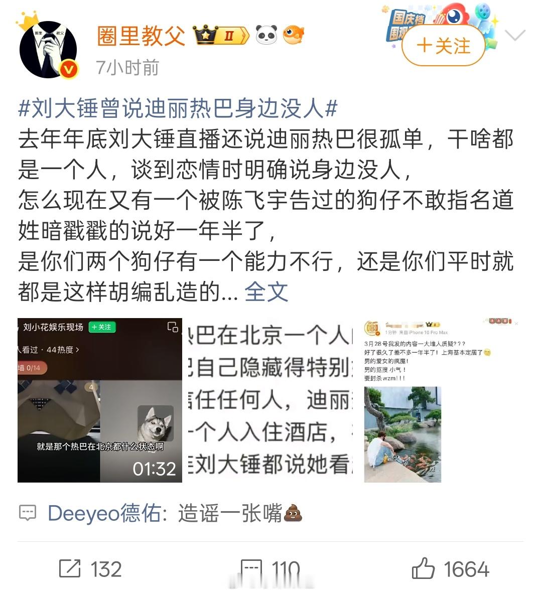 德佑捍卫心肝迪丽热巴  而我也将为了我的心肝去捍卫德佑 13号早上10点冲冲冲 