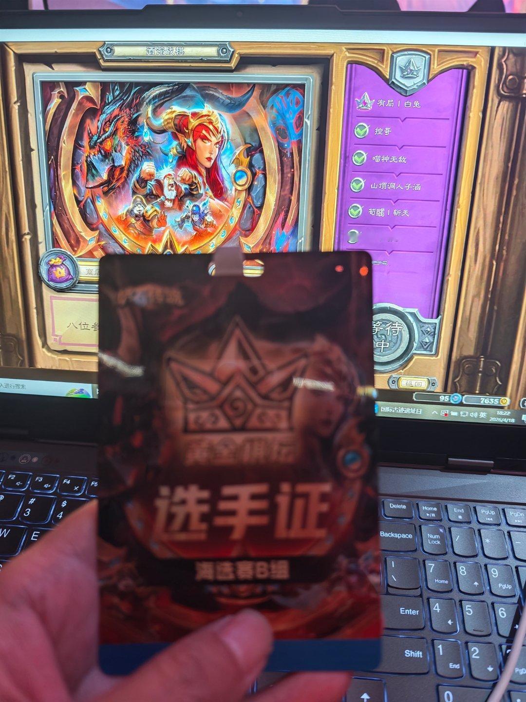 炉石传说 比赛终于要开始了！这下得干到晚上12点！ 