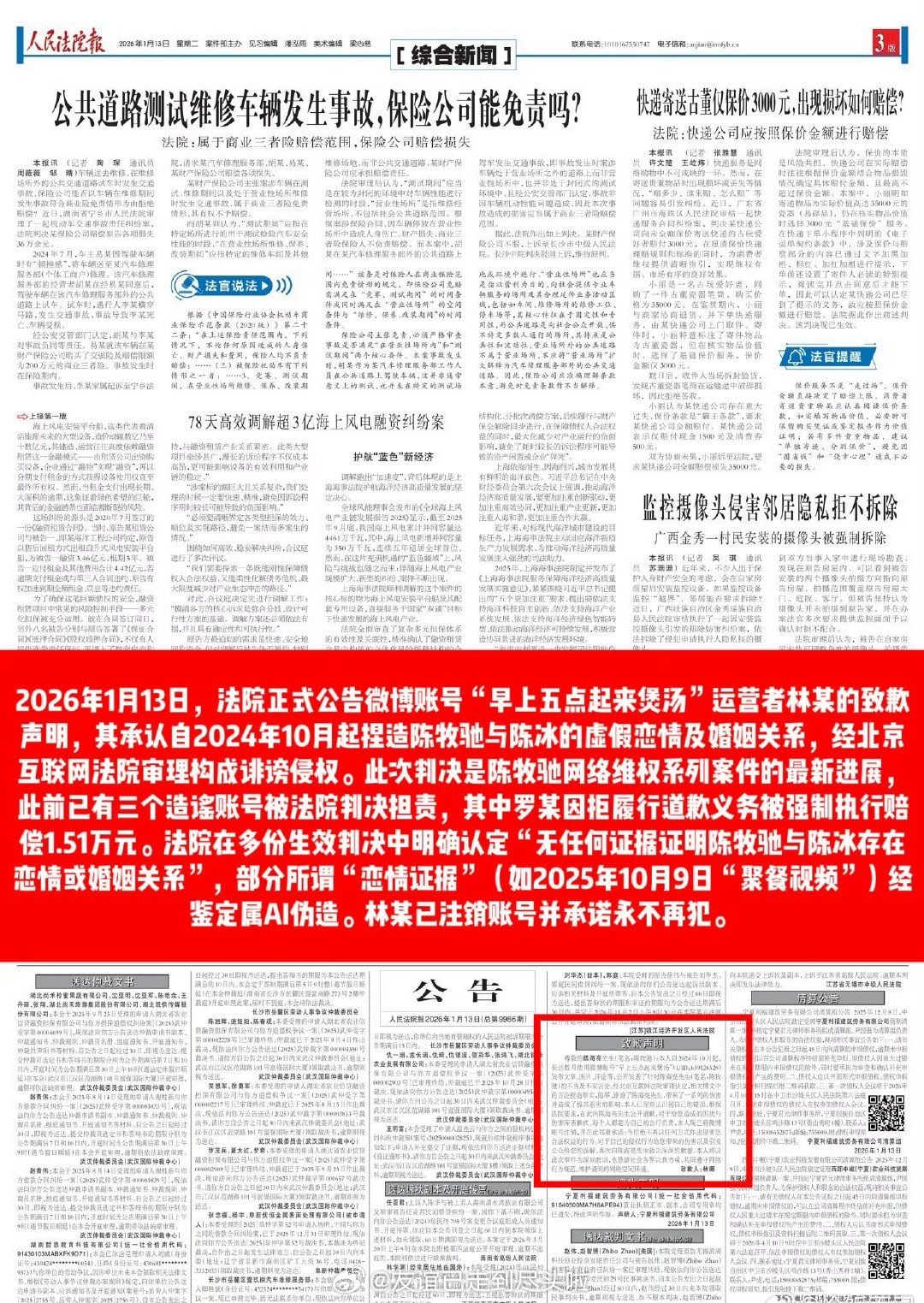 我对陈牧驰恋情的印象还停留在粉丝反黑说是AI和造谣的阶段，被🐶仔拍到孕肚的时候