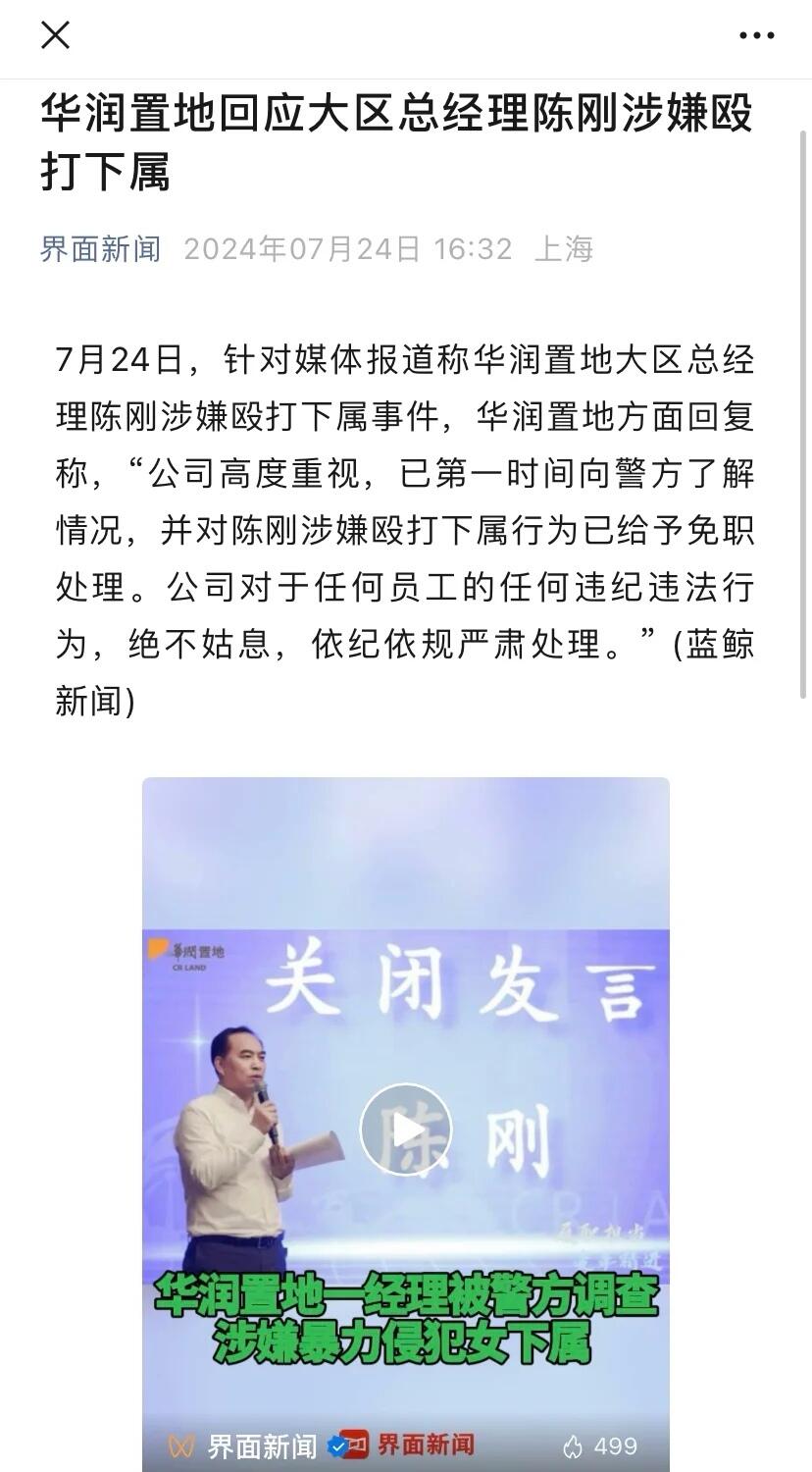 原来是这样的“殴打”？？？