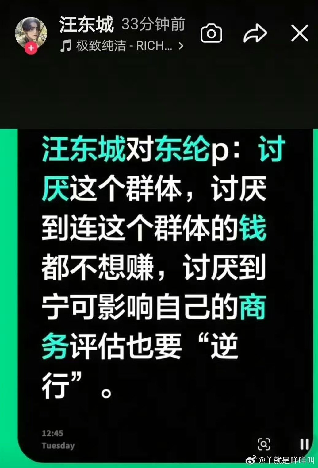 汪东城发卖cpf东纶风光大葬事到如今，是否可以说一句风光大葬呢？炎亚纶又要在ig