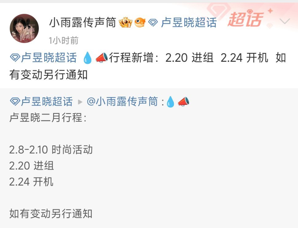 《轧戏》24号开机，男女主陈星旭、卢昱晓！这也是卢昱晓有热度以来第一部现偶，妆造