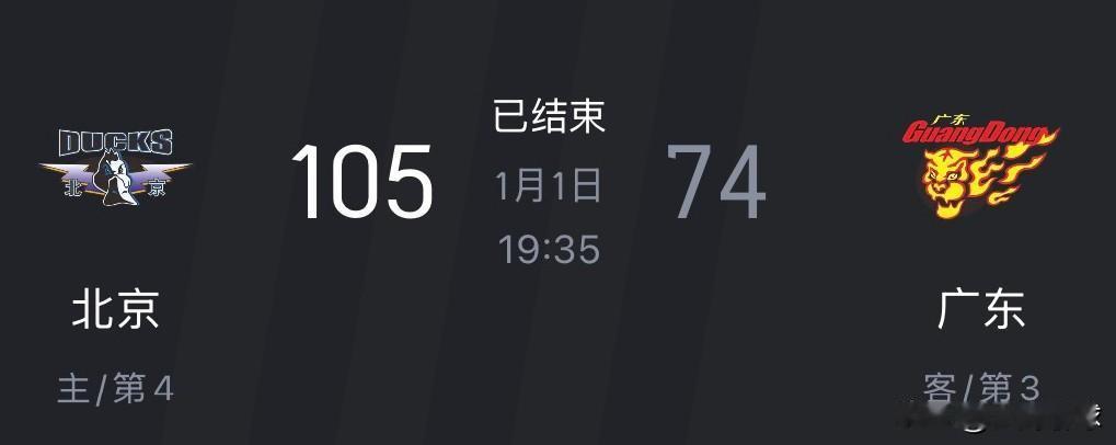 广东八连胜遭终结，CBA开赛至今无一队全胜！今晚北京首钢主场对阵广东宏远，首钢以