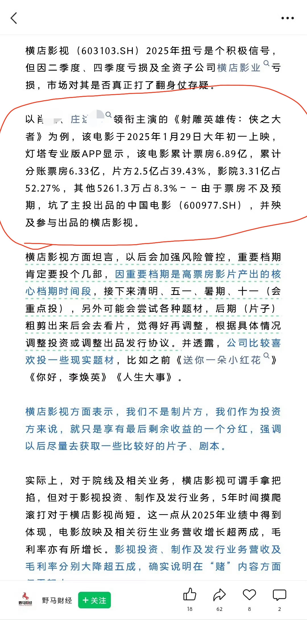 这么敢说，不要命啦。800营肖浩都不敢发